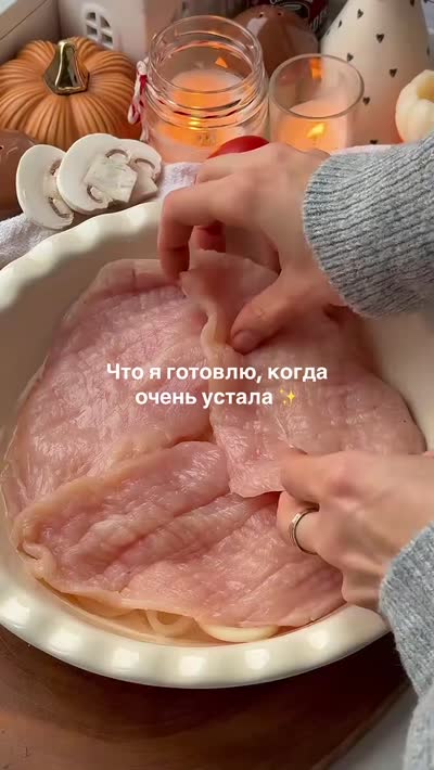 Ужин в одной форме Просто и очень вкусно ✨ Ингредиенты: * Филе курицы...